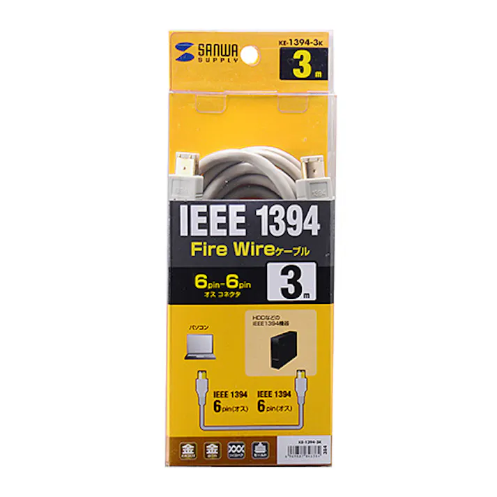 IEEE1394ケーブル 3m ライトグレー KE-1394-3K