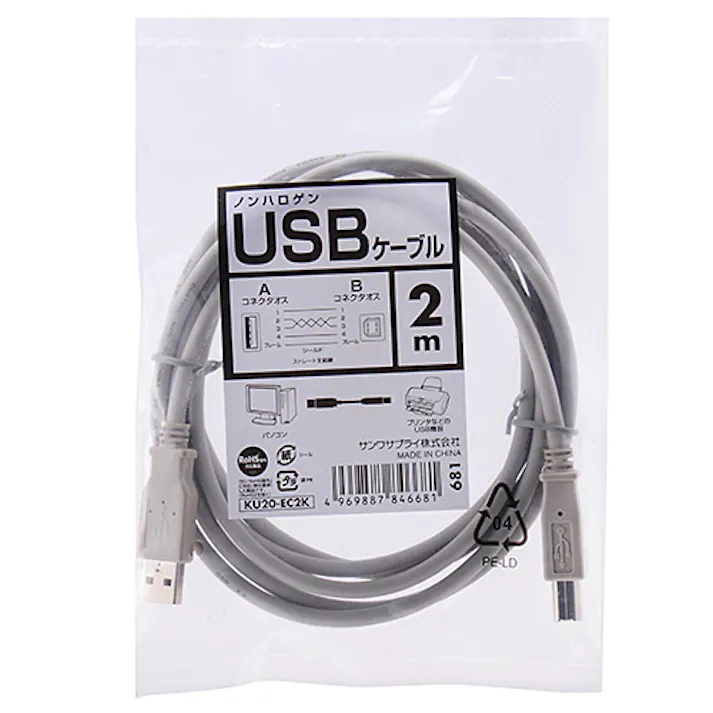 エコUSBケーブル 2m ライトグレー KU20-EC2K メーカー在庫品