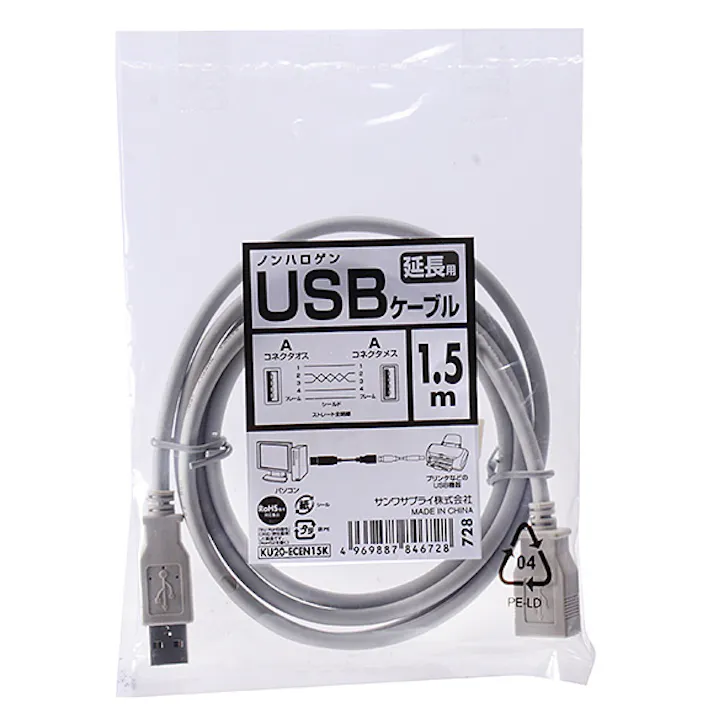 エコUSB延長ケーブル 1.5m ライトグレー KU20-ECEN15K メーカー在庫品