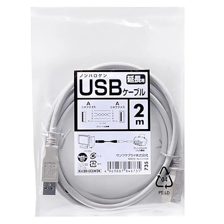 エコUSB延長ケーブル 2m ライトグレー KU20-ECEN2K メーカー在庫品