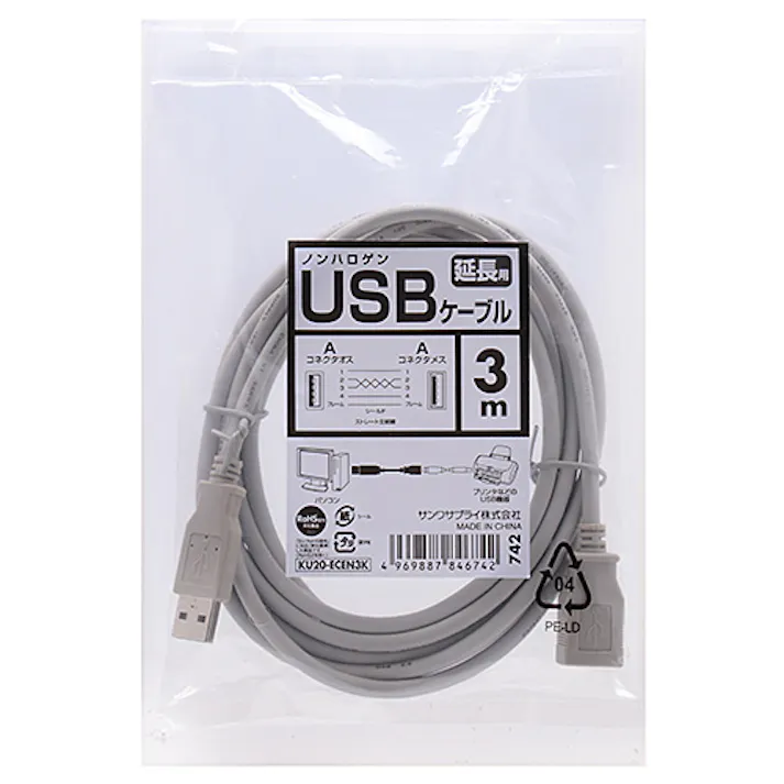 エコUSB延長ケーブル 3m KU20-ECEN3K メーカー在庫品
