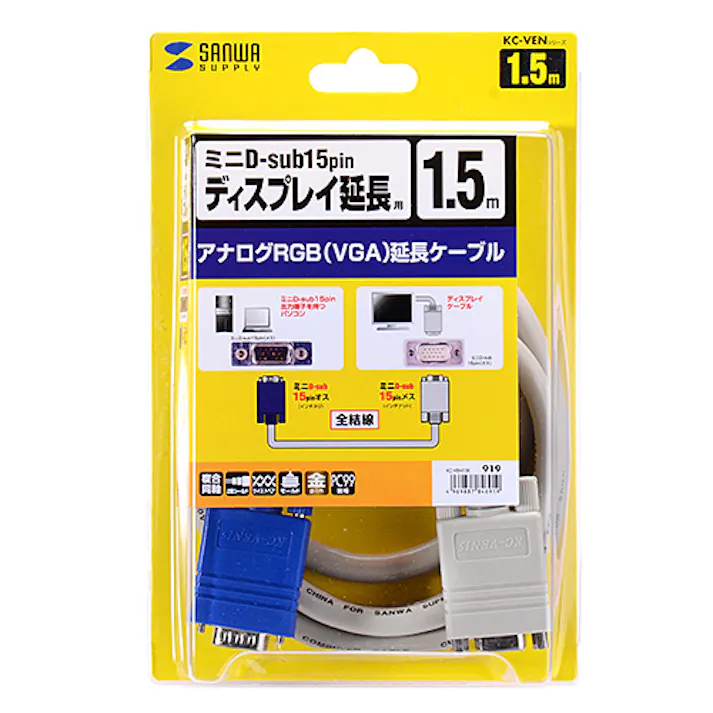 ディスプレイ延長ケーブル(複合同軸・アナログRGB・延長・1.5m)