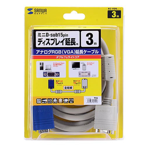 ディスプレイ延長ケーブル 3m ライトグレー KC-VEN3K パソコン・周辺機器 ディスプレイ延長ケーブル 3m ライトグレー KC-VEN3K パソコン・周辺機器