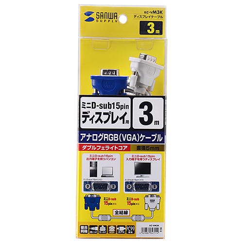 スリムディスプレイケーブル(アナログRGB(VGA)・3m) KC-VM3K メーカー在庫品 パソコン・周辺機器 スリムディスプレイケーブル(アナログRGB(VGA)・3m) KC-VM3K メーカー在庫品 パソコン・周辺機器