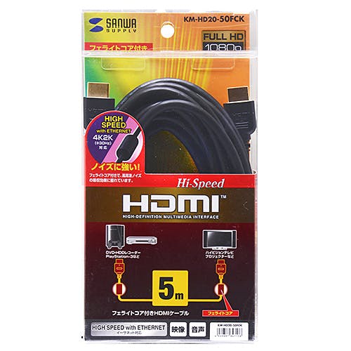 ハイスピードHDMIケーブル 5.0m ブラック KM-HD20-50FCK メーカー在庫品 パソコン・周辺機器 ハイスピードHDMIケーブル 5.0m ブラック KM-HD20-50FCK メーカー在庫品 パソコン・周辺機器
