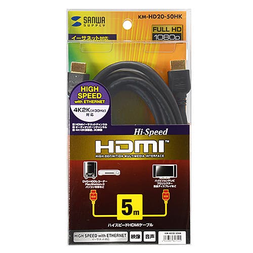 ハイスピードHDMIケーブル 5m ブラック KM-HD20-50HK メーカー在庫品 パソコン・周辺機器 ハイスピードHDMIケーブル 5m ブラック KM-HD20-50HK メーカー在庫品 パソコン・周辺機器