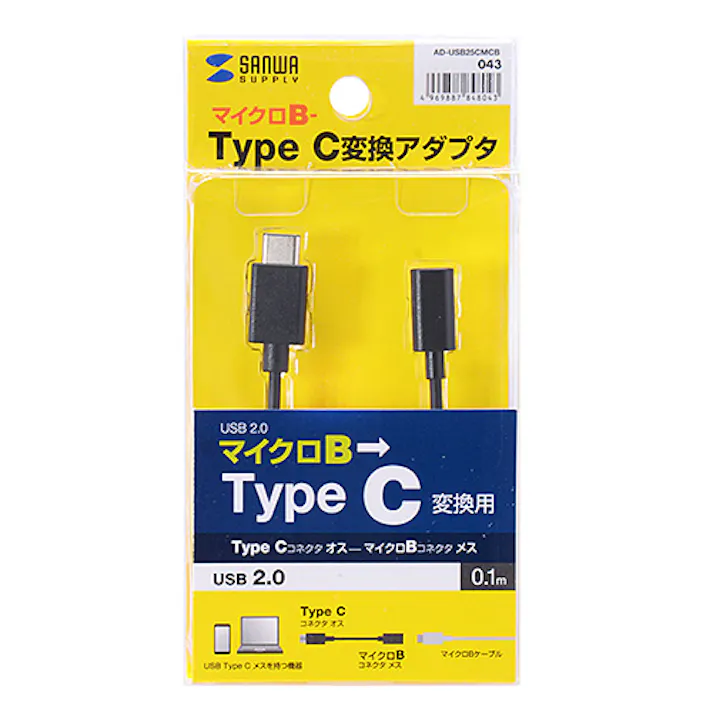 Type C USB2.0microB変換アダプタケーブル 0.1m ブラック メーカー在庫品