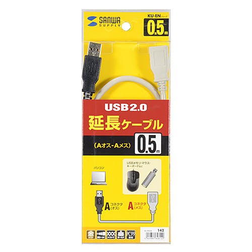 USB延長ケーブル ライトグレー 0.5m KU-EN05K パソコン・周辺機器 USB延長ケーブル ライトグレー 0.5m KU-EN05K パソコン・周辺機器