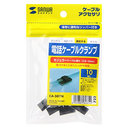 電話ケーブルクランプ 10個入 CA-507N 作業工具 電話ケーブルクランプ 10個入 CA-507N 作業工具