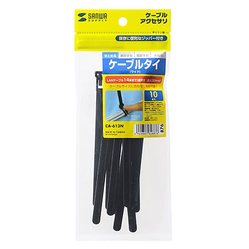 ケーブルタイ(ワイド) 10本入 CA-613N 作業工具 ケーブルタイ(ワイド) 10本入 CA-613N 作業工具