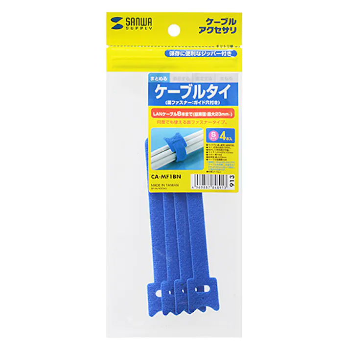 ケーブルタイ(面ファスナー) Sサイズ 青 4本入 CA-MF1BN