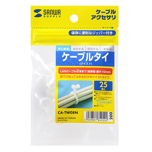 ケーブルタイ(ツイスト) 2本用 CA-TW08N 作業工具 ケーブルタイ(ツイスト) 2本用 CA-TW08N 作業工具