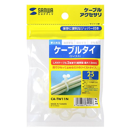 ケーブルタイ(ツイスト) 3本用 CA-TW11N 作業工具 ケーブルタイ(ツイスト) 3本用 CA-TW11N 作業工具