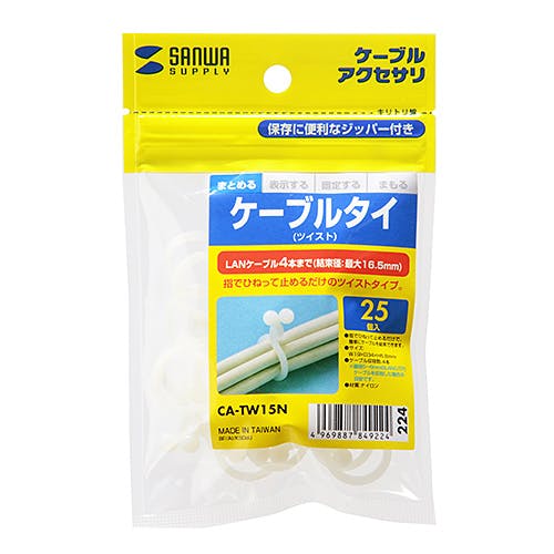 ケーブルタイ(ツイスト) 4本用 CA-TW15N メーカー在庫品 作業工具 ケーブルタイ(ツイスト) 4本用 CA-TW15N メーカー在庫品 作業工具