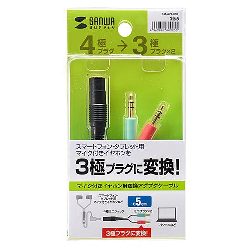 ヘッドセット用変換アダプタケーブル(4極メス->3極オスx2) 黒 メーカー在庫品 パソコン・周辺機器 ヘッドセット用変換アダプタケーブル(4極メス->3極オスx2) 黒 メーカー在庫品 パソコン・周辺機器