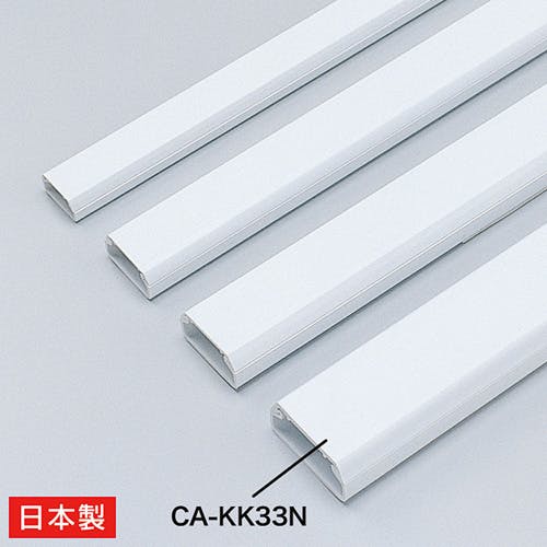 ケーブルカバー(角型、ホワイト) CA-KK33N メーカー在庫品 作業工具 ケーブルカバー(角型、ホワイト) CA-KK33N メーカー在庫品 作業工具