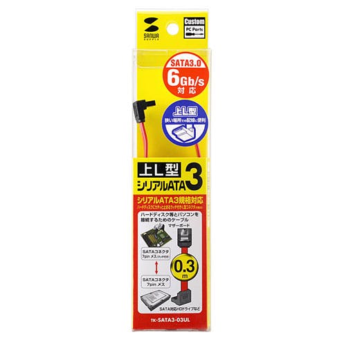 上L型シリアルATA3ケーブル 0.3m TK-SATA3-03UL メーカー在庫品 パソコン・周辺機器 上L型シリアルATA3ケーブル 0.3m TK-SATA3-03UL メーカー在庫品 パソコン・周辺機器