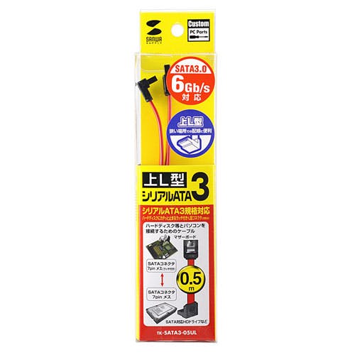 上L型シリアルATA3ケーブル 0.5m TK-SATA3-05UL メーカー在庫品 パソコン・周辺機器 上L型シリアルATA3ケーブル 0.5m TK-SATA3-05UL メーカー在庫品 パソコン・周辺機器