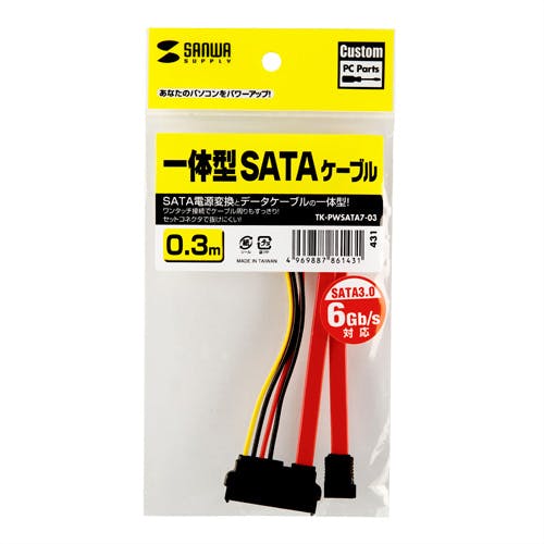 一体型SATAケーブル(0.3m) TK-PWSATA7-03 パソコン・周辺機器