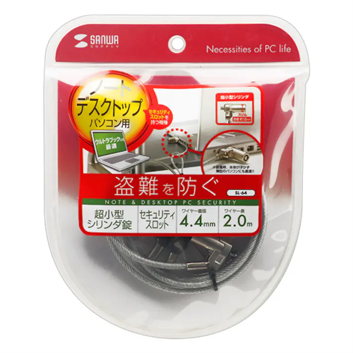 超小型シリンダセキュリティ SL-64