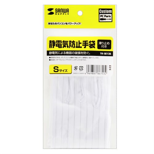 静電気防止手袋(滑り止め付き) Sサイズ TK-SE12S メーカー在庫品 パソコン・周辺機器 静電気防止手袋(滑り止め付き) Sサイズ TK-SE12S メーカー在庫品 パソコン・周辺機器