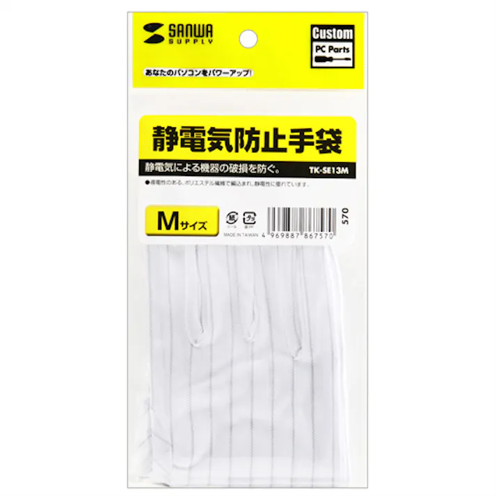 静電気防止手袋 Mサイズ TK-SE13M メーカー在庫品
