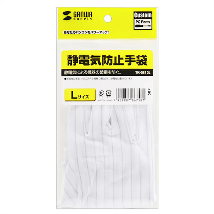 静電気防止手袋 Lサイズ TK-SE13L メーカー在庫品