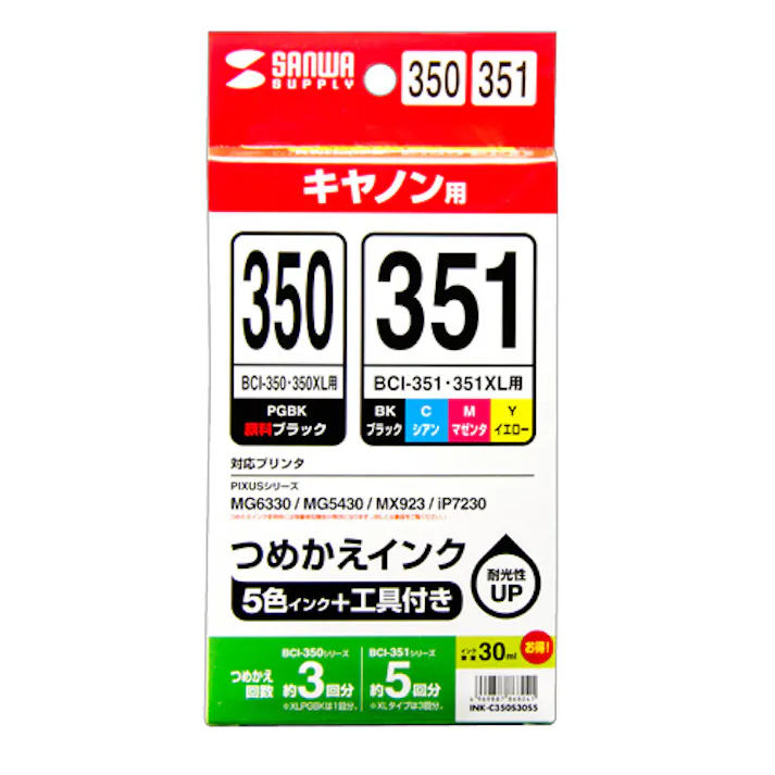 詰め替えインク BCI-350PGBK・351BK・C・M・Y用 INK-C350S30S5