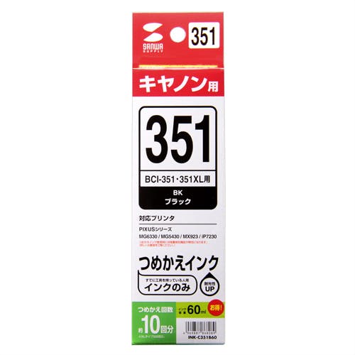 詰め替えインク BCI-351BK用(ブラック・60ml) INK-C351B60 インクカートリッジ・インクリボン 詰め替えインク BCI-351BK用(ブラック・60ml) INK-C351B60 インクカートリッジ・インクリボン
