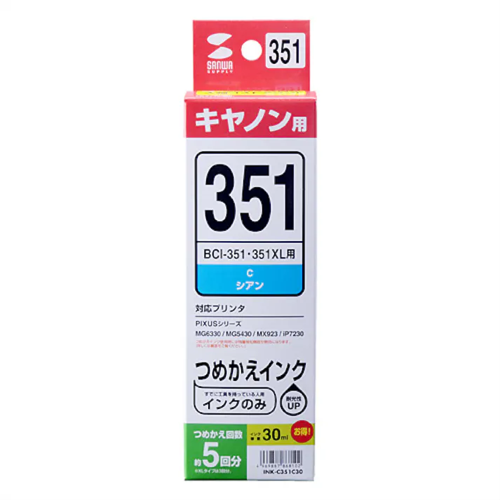 詰め替えインク BCI-351C用(シアン・30ml) INK-C351C30 メーカー在庫品