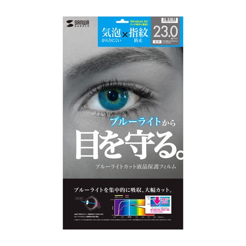 23.0型ワイド対応ブルーライトカット液晶保護フィルム LCD-230WBC パソコン・周辺機器 23.0型ワイド対応ブルーライトカット液晶保護フィルム LCD-230WBC パソコン・周辺機器