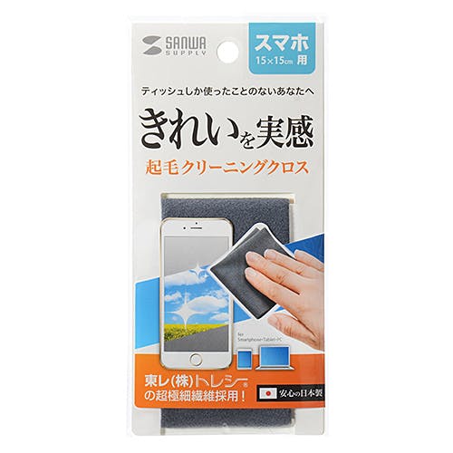 クリーニングクロス(スマートフォン用) CD-CCSP2GY パソコン・周辺機器 クリーニングクロス(スマートフォン用) CD-CCSP2GY パソコン・周辺機器