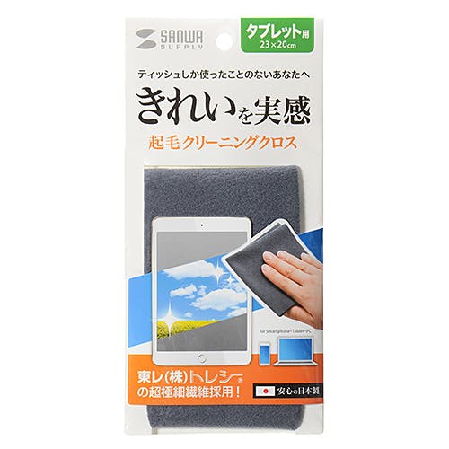 クリーニングクロス(タブレット用) CD-CCTAB1GY パソコン・周辺機器 クリーニングクロス(タブレット用) CD-CCTAB1GY パソコン・周辺機器