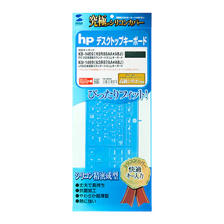 hp日本語版スリムキーボード用シリコンキーボードカバー FA-HP6N
