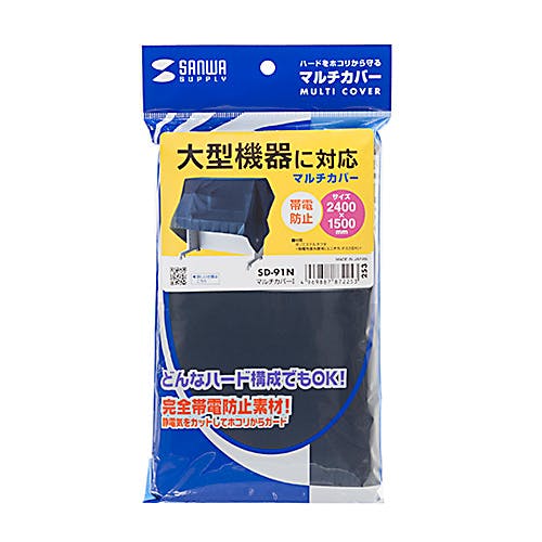 マルチカバーI SD-91N パソコン・周辺機器 マルチカバーI SD-91N パソコン・周辺機器