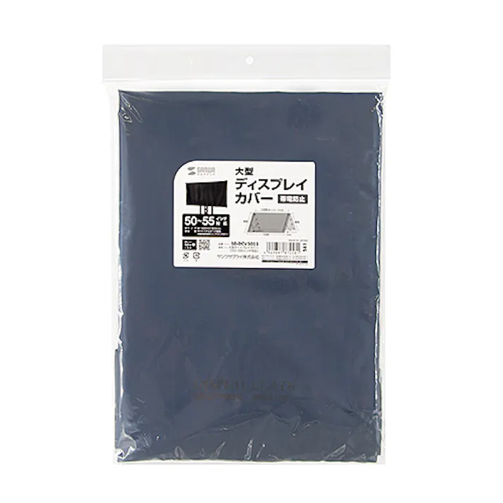 SD-DCV5055 大型ディスプレイカバー(50~55インチ対応) メーカー在庫品