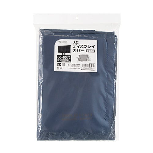 SD-DCV6065 大型ディスプレイカバー(60~65インチ対応) メーカー在庫品 パソコン・周辺機器 SD-DCV6065 大型ディスプレイカバー(60~65インチ対応) メーカー在庫品 パソコン・周辺機器