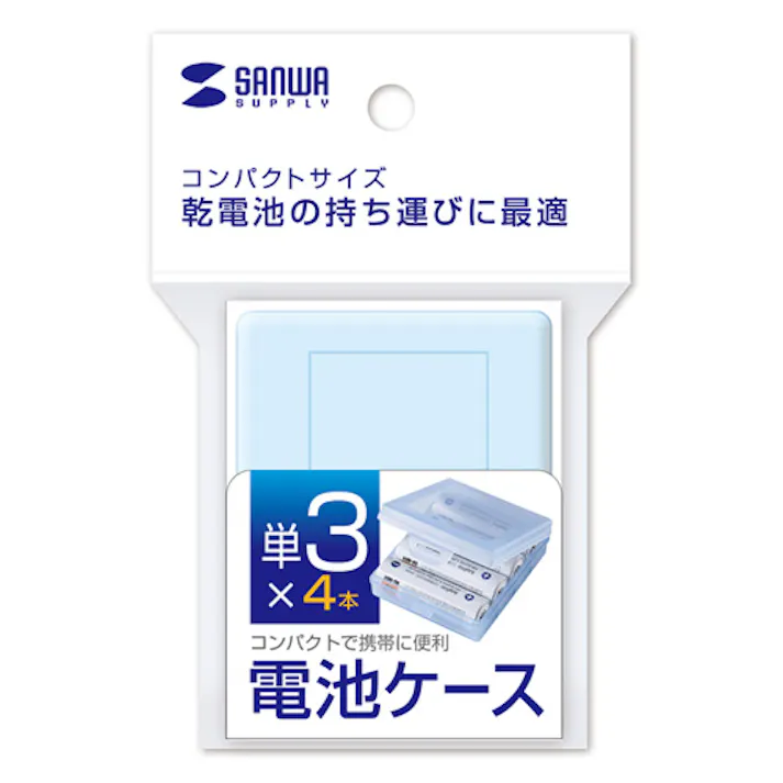 電池ケース(単3形用2個セット・ブルー) DG-BT3BLN