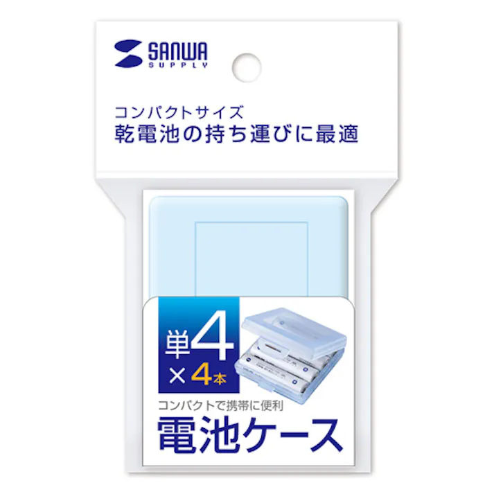 電池ケース(単4形用2個セット・ブルー) DG-BT4BLN メーカー在庫品