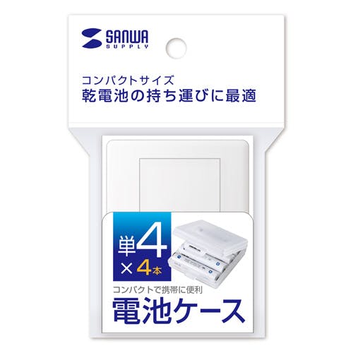 電池ケース(単4形用2個セット・クリア) DG-BT4CLN メーカー在庫品 パソコン・周辺機器 電池ケース(単4形用2個セット・クリア) DG-BT4CLN メーカー在庫品 パソコン・周辺機器