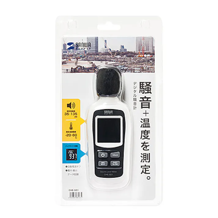 デジタル騒音計 CHE-SD1