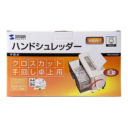 ハンドシュレッダー PSD-MC2223 パソコン・周辺機器 ハンドシュレッダー PSD-MC2223 パソコン・周辺機器