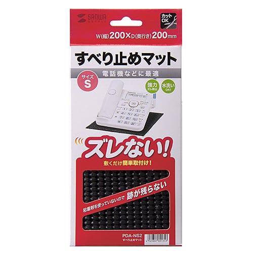 すべり止めマット(サイズ:200×200mm) PDA-NS2 パソコン・周辺機器 すべり止めマット(サイズ:200×200mm) PDA-NS2 パソコン・周辺機器