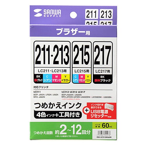 詰め替えインク LC211・LC213・215・217対応 INK-LC213BS60R インクカートリッジ・インクリボン 詰め替えインク LC211・LC213・215・217対応 INK-LC213BS60R インクカートリッジ・インクリボン