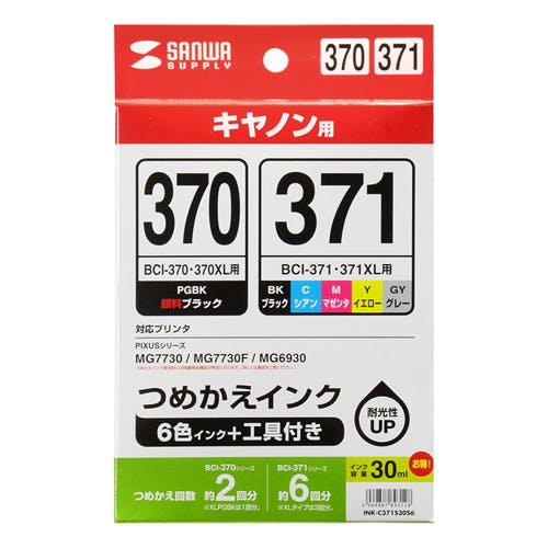 詰め替えインク BCI-370PGBK・371BK・C・M・Y・GY用 INK-C371S30S6 インクカートリッジ・インクリボン 詰め替えインク BCI-370PGBK・371BK・C・M・Y・GY用 INK-C371S30S6 インクカートリッジ・インクリボン