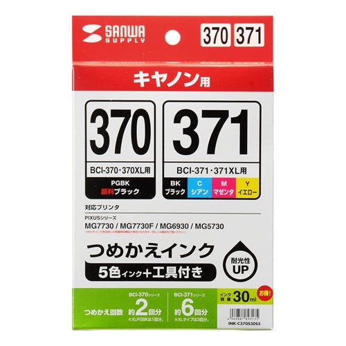 詰め替えインク BCI-370PGBK・371BK・C・M・Y用 INK-C370S30S5 インクカートリッジ・インクリボン 詰め替えインク BCI-370PGBK・371BK・C・M・Y用 INK-C370S30S5 インクカートリッジ・インクリボン