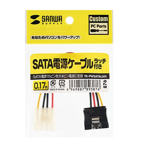 SATA電源ケーブルラッチ付き(大4pin オス-SATA15pinメス) パソコン・周辺機器 SATA電源ケーブルラッチ付き(大4pin オス-SATA15pinメス) パソコン・周辺機器