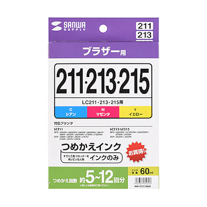 詰め替えインク LC211・LC213・215対応 INK-LC213S60