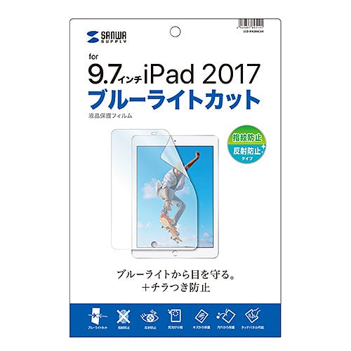 Apple 9.7インチiPad 2017用ブルーライトカット液晶保護フィルム メーカー在庫品 パソコン・周辺機器 Apple 9.7インチiPad 2017用ブルーライトカット液晶保護フィルム メーカー在庫品 パソコン・周辺機器