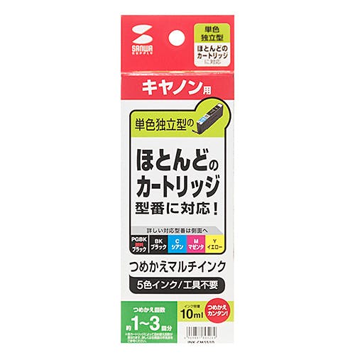 キヤノン用詰め替えインク INK-CM5S10 メーカー在庫品 インクカートリッジ・インクリボン キヤノン用詰め替えインク INK-CM5S10 メーカー在庫品 インクカートリッジ・インクリボン